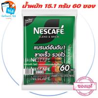 ราคา ส่ง ของ ทุกวัน เนสกาแฟ เบลนด์ แอนด์ บรู เอสเปรสโซ 3อิน1 15 1 ก 60 ซอง รหัส 173921 (21703072047)