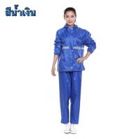 ราคา ชุดกันฝน เสื้อกันฝน มีแถบสะท้อนแสง รุ่นหมวกติดเสื้อ ชุดกันฝนแบบเสื้อพร้อมกางเกง ชุดกันฝนแบบหนา สินค้าพร้อมส่ง (19966332322)