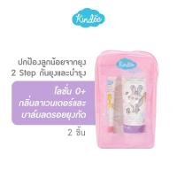 ราคา Kindee โลชั่นกันยุงสำหรับเด็ก โลชั่นกันยุงเด็กแรกเกิด โลชั่นกันยุงทารก ครีมลดรอยบวม (10808943076)