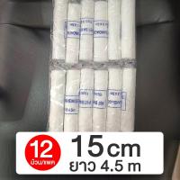 ราคา ยกโหล 12 ม้วน ผ้าก๊อซ ผ้ายืดพันแผล ผ้าก๊อซพันแผล PBT Bandage ขนาด 2 4 นิ้ว ยาว (21636401662)