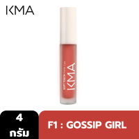 ราคา KMA SOFT TOUCH MATE LIPS 4g ลิป แมตต์ เนื้อมูส สีชัด เกลี่ยง่าย ไม่หนักปาก (20669683982)