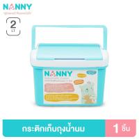 ราคา Nanny กระติก กระติกเก็บถุงน้ำนม กระติกสำหรับเก็บถุงน้ำนมแม่ ความจุ 2000 มล (11503386512)