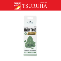 ราคา นาคิส ไลฟ์ลี่ โนส พรีเมียม ผลิตภัณฑ์ลอกสิวเสี้ยนด้วยสารสกัดจากชาเขียว 15 กรัม Nakiz Lively Nose Premium Green Tea 15g (21952156274)