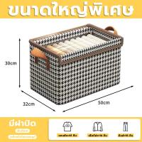 ราคา กล่องเก็บของอเนกประสงค์ กล่องเก็บเสื้อผ้า กล่องผ้าพับได้ สีขาว สามารถพับเก็บได้ กล่องผ้าพับได้ ตะกร้าเก็บของ (22042386425)