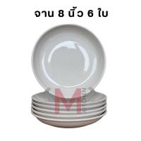 ราคา KB จาน ชาม ถ้วย เซรามิค ชุด 6 ใบ ราคาประหยัด เข้าไมโครเวฟได้ (21481104765)