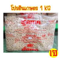 ราคา โปรตีนเกษตร 1 kg หมูสับ แผ่นเล็ก แผ่นใหญ่ หมูเส้น เม็ดเล็ก พริกขิง (14391491380)