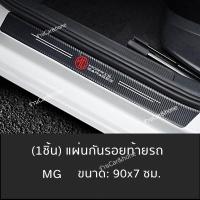 ราคา แผ่นกันรอยท้ายรถ เกรดดี สติ๊กเกอร์ท้ายรถ 1แผ่น สติ๊กเกอร์คาร์บอนไฟเบอร์ กันรอยขีดข่วน กันรอยท้ายรถ รถยนต์ (16259684821)