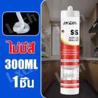 ราคา แถมปืนกาว กาวซิลิโคน Silicone Sealant กาวซิลิโคน อุดรอยแตก ร้าว กันรั่ว กันซึม กันเชื้อรา ซิลิโคนกันน้ำ กาวซิลิโคน ซิลิโคนใส ซิลิโคนยาแน (21323226392)