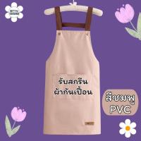 ราคา สกรีนผ้ากันเปื้อน สกรีนโลโก้ร้าน STN SHOP ลายตามแบบที่สั่ง ร้านอาหาร ร้านกาแฟ (21753967526)