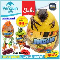 ราคา ไดโนเสาร์ของเล่นเด็ก ไข่ไดโนเสาร์ ไข่สุ่มไดโนเสาร์ ของเล่นไดโนเสาร์ Jurassic World (21961178037)