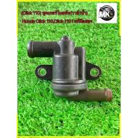 ราคา Click 110 ชุดเทอร์โมสตัท วาล์วน้ำ Honda Click 110Click 110 i แท้มือสอง คุ้มค่าราคาถูก สั่งเลยจ้าไม่ผิดหวังแน่นอน (20484851903)