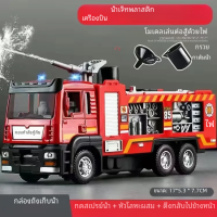 ราคา รถดับเพลิงจำลองทำจากอัลลอยพ่นน้ำไฟรถดับเพลิงรวมบันไดไฟโมเดลรถดึงถอยหลัง (21612105666)