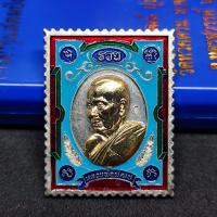 ราคา เหรียญ หลวงพ่อพัฒน์ รุ่น แสตมป์เจริญโชค ปี๖๓ เนื้อชุบเงินหน้าชุบทองลงยาฟ้า เลขโค้ด ๘๐๓ รับประกันแท้ตามหลักสากล 100 แท้ทันหลวงพ่อ (22041336151)