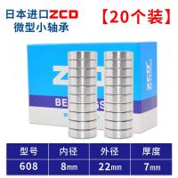 ราคา นำเข้าจากญี่ปุ่นมินิ605 606 607 608zz แบริ่งความเร็วสูง609 625 626 627 628 629 (21080747295)