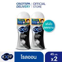 ราคา ชุดพิเศษ เอ็กซิท โรลออน 45มล แพ็ค 2 ขวด EXIT Roll on 45ml (21987152872)