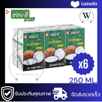 ราคา แพ็ค 6 กล่อง กะทิอร่อยดี 250 มล ยกแพ็ค 6 กล่อง ยี่ห้อ อร่อยดี กะทิ กระทิกล่อง กะทิแท้ (21981525846)
