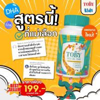 ราคา Toby Bio Oil Brand DHA Toby Cocoa Cal D3 โทบี้ ไบโอ ออย โทบี้ โกโก้ แคล (21989771097)