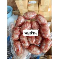ราคา ไส้กรอกอีสาน หมูล้วน เนื้อล้วน (22135224884)