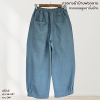 ราคา กางเกงผ้าฝ้ายสไตล์ญี่ปุ่น ทรงบอลลูนขาจั้มข้าง (22139399011)