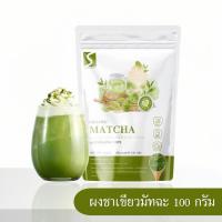 ราคา ผงชาเขียวมัทฉะ แท้ 100 เกรดพรีเมียม นำเข้าจากประเทศญี่ปุ่น ขนาด 100 กรัม Matcha green tea powder (22044904503)