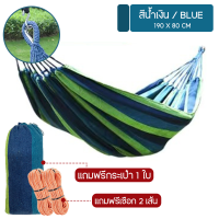 ราคา เปลญวน เปลญวนผ้าใบ 190x80 เปลชายหาด เปลเดินป่า เปล เปลญวน เปลสีรุ้ง ขนาดใหญ่ แถมฟรีกระเป๋าและเชือก (22128901335)