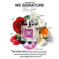 ราคา แบ่งขายน้ำหอม We signature มาดามฟิน 4สี 4กลิ่น หอมละมุนสุดเย้ายวน แบ่งขายกดจากขวดจริง แท้ทุกหยด ไม่แท้ยินดีคืนเงิน รับประกันความหอมติดทนยาวนาน มาดามฟิน We (19693248771)