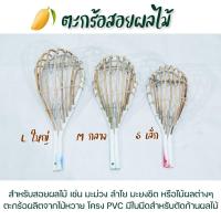 ราคา ตะกร้อสอยผลไม้ จากหวายแท้สินค้าใหม่จากทางร้านภูภณฯ พร้อมส่ง ถูกๆๆๆ โรงงานมาเอง รหัส P011 (21580741064)