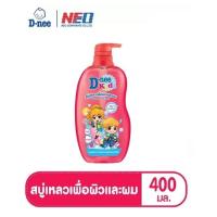 ราคา D nee ดีนี่ สบู่เหลว ครีมอาบน้ำเด็กดีนี่ ขวดปั๊ม ขนาด 380 มล และ 400 มล (16077857505)