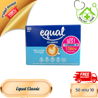 ราคา Equal Classic 50 Sticks 1 กล่อง อิควล คลาสสิค ผลิตภัณฑ์ให้ความหวานแทนน้ำตาล กล่องละ 50 ซอง แถม 10 ซองในกล่อง 0 แคลอรี เบาหวานทานได้ น้ำตาลเทียม สารให้ความหวาน จาก HEALTHY HOME (21379058504)