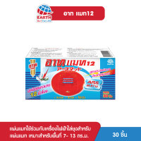 ราคา อาท แมท แผ่นสำหรับใส่เครื่องไล่ยุงไฟฟ้า 30 ชิ้น แผ่นไม่รวมตัวเครื่อง (21496147505)