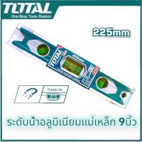 ราคา TOTAL ระดับน้ำ อลูมิเนียม ชนิดมีแม่เหล็ก ขนาด 9 นิ้ว รุ่น TMT2267 TMT2235 ที่วัดระดับน้ำ ระดับมิเนียม (21414299709)