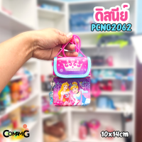 ราคา กระเป๋าห้อยคอเด็ก กระเป๋าคล้องคอ สำหรับเด็ก ลายการ์ตูนลิขสิทธิ์แท้ (6441992944)
