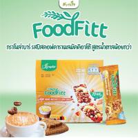 ราคา ยกกล่อง12ซอง Xongdur ฟู๊ดฟิต กราโนล่าบาร์ 15 กรัม ซองเดอร์ (22073126451)