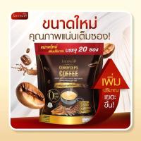 ราคา กาแฟแจ่มใส แท้ กาแฟแจ่มใส Jamsai Coffee กาแฟถั่งเช่าทองสูตรแรง 1 ห่อมี 20 ซอง กาแฟแจ่มใส กาแฟถั่งเช่าทอง กาแฟเพื่อสุขภาพ (22021680890)