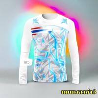 ราคา เสื้อกีฬา เสื้อบอล เสื้อกีฬาแขนยาว CC 10 CC 123 (15350607659)