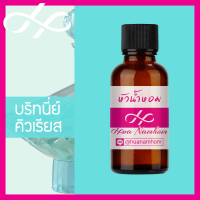 ราคา หัวเชื้อน้ำหอม britney curious บริทนี่ย์ คิวเรียส น้ำหอมสำหรับผู้หญิง น้ำหอมแท้ 100 จากฝรั่งเศส 30ml น้ำหอมขายดี หอมนาน perfume (9107058370)