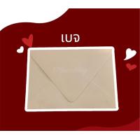 ราคา ซองยุโรป ซองการ์ดแต่งงาน ซองงานแต่ง ซอง 4x6นิ้ว ซอง 5x7นิ้ว แพ็คละ50ใบ (22027479225)