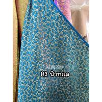 ราคา ผ้าเมตร ผ้าไหมอินเดีย ผ้าดิ้นทอง ผ้าทำ สไบ พรหมลิขิต หน้ากว้าง 44 นิ้ว ขายเป็นเมตร (20860407157)