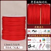 ราคา เชือกแดงเชือกถักสร้อยข้อมือเชือกถักทำมือเชือกถักสีแดงเชือกถักจีนเชือกถักด้ายแดงเชือกด้ายแดงเชือกด้ายหยก (18348814808)