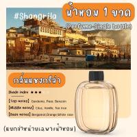 ราคา เครื่องพ่นน้ำหอม สเปรย์ปรับอากาศ อัตโนมัติ รุ่นV01 มีแบตในตัว ชาร์จไฟ USB พกพา Perfume Diffuser aroma อโรม่า Fragrance (22057300659)