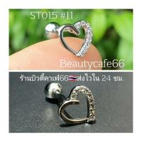 ราคา ST015 1 pc จิวปีกหู จิวเพชร Stainless 316L Minimal Earrings จิวหู ต่างหูสแตนเลสแท้ ต่างหูเพชร (16081022646)