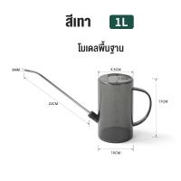 ราคา Garden Baby บัวรดน้ำ 1000ml บัวรดน้ำต้นไม้แบบปากยาว พลาสติกหนา บัวรดน้ำต้นไม้ มินิมอล (22094466038)