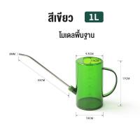 ราคา Garden Baby บัวรดน้ำ 1000ml บัวรดน้ำต้นไม้แบบปากยาว พลาสติกหนา บัวรดน้ำต้นไม้ มินิมอล (22094466037)