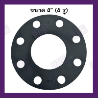 ราคา JK ปะเก็นยางหน้าจาน กันน้ำ ประเก็นยางหน้าแปลน JIS 10K ขนาด 1 2 6 นิ้ว (21445959426)