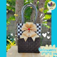 ราคา YU DIY ตะกร้าสาน กระเป๋าสานสวยๆ กระเป๋าสานพลาสติก ตกแต่งน้องโบว์น่ารัก ใส่ขวดน้ำ แก้วกาแฟ แก้วเยติ เป็นของขวัญของฝากได้จ้า (21709853044)