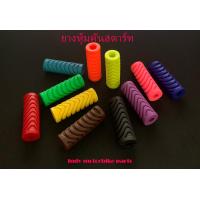 ราคา ยางหุ้มคันสตาร์ท ลูกยางหุ้มคันสตาร์ทสี ยางหุ้มคันสตาร์ทรถมอไซ ยางหุ้มคันสตาร์ทรถมอเตอร์ไซด์ ยางคันสตาร์ทมอไซ (21953149937)