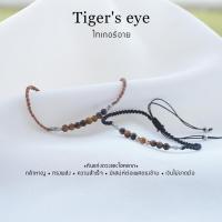 ราคา กำไลเชือกหินนำโชค Tigers eye ไทเกอร์อาย สั่งทำได้ หินธรรมชาติแท้ (21389771014)