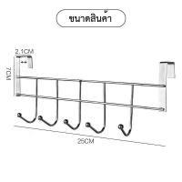 ราคา ตะขอแขวนของ แขวนผ้า ตะขอสแตนเลส แบบหนาพิเศษ สําหรับแขวนตู้กับข้าว (22040604410)