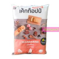 ราคา เค้กท็อปป์ มาการีน 1 กิโลกรัม เนยเทียม เนย (21419134083)