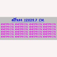 ราคา ป้ายชื่อตัวรีดติดเสื้อนักเรียน สัญลักษณ์โรงเรียน โลโก้โรงเรียน ชื่อตัวรีดติดชุดนักเรียนรองเท้าผ้าเช็ดหน้แก้วน้ำ ตัวรีดติดวัสดุ ตัวรีดติดอุปกรณ์ของใช้ ชื่อลูกชื่อจริงชื่อเล่น (22101118176)